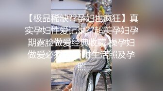 【乱伦家庭】媳妇怀孕待产，与超级韵味的岳母大人乱伦。!