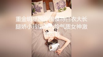 超青春 人气超高，相信群众的眼光吧【想要爸爸抱】，顶级女神~超级反差~水晶棒插逼~自慰猛扣