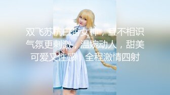 【新片速遞】♈酒窝女神全裸舞！鸡儿不硬算我输【温婉】❤️大长腿、丰满奶子粉嫩鲍鱼超性感[1.66G/MP4/03:48:04]