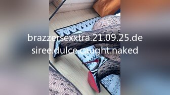 brazzersexxtra.21.09.25.desiree.dulce.caught.naked