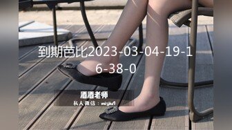 双马尾萝莉妹被后入2