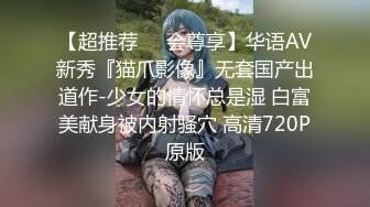 【网曝门事件】云大英语系系花X妮与男友『洗浴门』自拍流出 无套后入站炮叫床超淫荡 高清1080P版