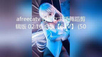 afreecatv 韩国女主播舞蹈剪辑版 02.16 合集【81V】 (50)