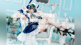 MCY-0138 凌薇 将计就计迷奸极品妹妹 风雪交插喜淫冬 麻豆传媒映画