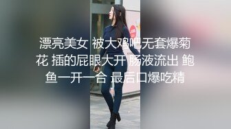 露脸清纯小骚货『奶萝喵四』❤️勾人小妖精被大鸡巴爸爸无套爆炒内射，小穴穴被灌满爸爸精液，清纯淫靡和谐并存V (6)