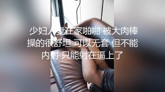 STP13297 居家少妇露脸看似清纯有才艺情趣连体衣，全裸自慰诱惑小骚逼自己抠到高潮流水，逼逼特写能把大鸡巴吃掉