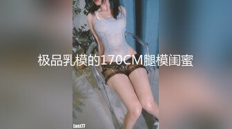 公交车又玩3P了！【敏妹妹】4天合集~淫乱至极~馋死我了！~~！~-~换男人比换内裤都要勤！~！ (2)