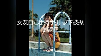 2/2最新 美女大学生主播丑曦福利小视频露全脸身材苗条VIP1196