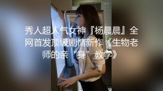 《最新稀缺?极品狠货》王者级玩家SM界天花板价值千元玩女大师五花八门各种道具性虐调教骚母狗~真会玩大开眼界