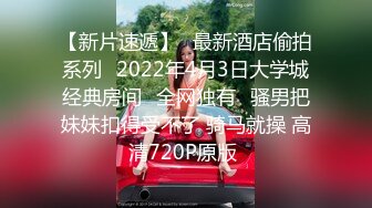 2023-5-14【瘦猴先生探花】约操良家年轻妹妹，张开双腿扶屌插入，搞得妹妹受不了