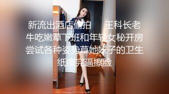 流出酒店偷拍 神似唐嫣小美女与男友嬉闹 被男友又舔又操女的叫的骚