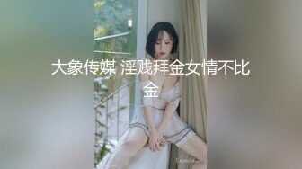 [2DF2]【千人斩探花】涉世未深大学生，蜜桃臀大长腿粉鲍鱼，小陈头大显神威，颠鸾倒凤激情四射 [BT种子]