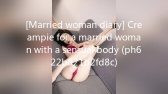 [Married woman diary] Creampie for a married woman with a sensual body (ph622b821b2fd8c)