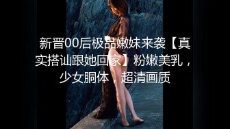 【重磅！纯欲女神归来 buluuuuuu首场大秀解锁新装备】小穴菊花双洞齐插，太美、必须撸一把献给小狗 (2)