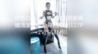 巨乳美少妇 天天操我还想去操别人 干嘛 心里不嘚劲 就想操年轻的把我操高潮 在家被大哥无套输出