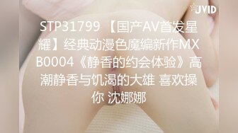 胡蓉蓉.淫狐双飞.狐仙姐弟下凡干女粉.天美传媒