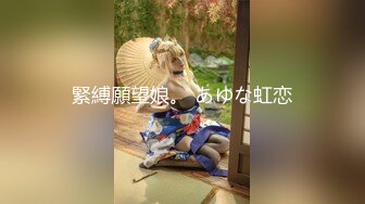 【新片速遞 】 小虎牙妹子，卧室中自慰，全裸掰穴，抠逼 特写蝴蝶逼 鲍鱼很长，尝试淫水