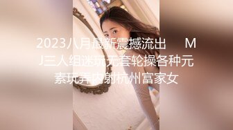 【金莲小仙女】重庆妹子到农村勾搭，撒尿掰穴露臀秀奶，重口味农村旱厕大便拍摄，给农村大哥撸射