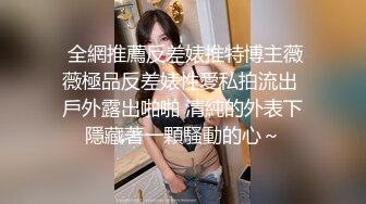 《强烈推荐✅女神大片》新流NF收费精品❤️乌克兰炙手可热极品尤物西比尔超性感蓝色妖姬化身为主人乖巧的小母狗