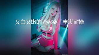 火爆网红玩偶姐姐『HongKongDoll』最新私信短片《圣诞兔兔》美妙的高潮