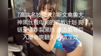 温柔端庄人妻✿网红反差女神〖米菲兔〗BunnyMiffy 淫荡新娘新婚当天和伴郎旧情复发，白丝足交性