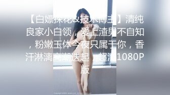 【全網首發】《反差網紅☀極品調教》卡哇伊清純系蘿莉女奴【玉寶澀澀】私拍，水手服彼女飼育各種制服3P紫薇逼粉奶大人形小母狗～稀缺資源值得收藏 (5)