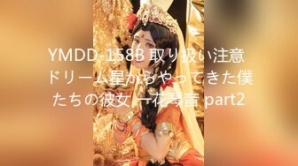 YMDD-158B 取り扱い注意 ドリーム星からやってきた僕たちの彼女 一花琴音 part2