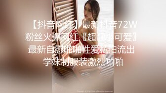 百度云泄密流出 音乐学院大二美女和男友出租屋啪啪 特骚