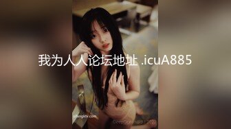 我为人人论坛地址 .icuA885