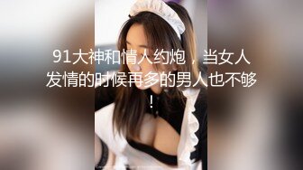 【极品人妻御姐】倾城激情约啪遇到邻居老婆 黑丝蜜尻白虎嫩穴花魁 软糯吸茎榨汁 肾精榨干飙射饱满阴户