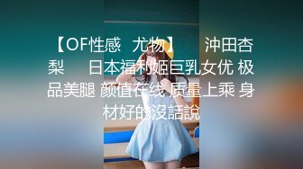 開豪車富二代小哥 夜場路邊撿屍失戀醉酒女把她弄回家搞得她渾身欲火主動求草無套內射