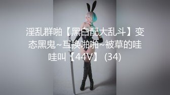 6/29最新 调教性奴专场小二先生黑丝旗袍母狗饥渴求肉棒VIP1196