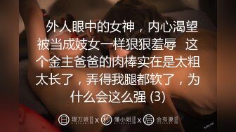 00后清纯反差少女『LT软软兔』 芙拉小姐lo鞋魔女日记踩jj全程lo鞋，大屌撑满湿暖蜜穴，软萌甜美少女