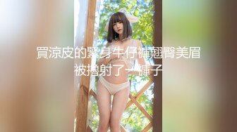 1/9最新 大屌爆菊双洞齐开淫荡好色尤物后入视角爆操VIP1196