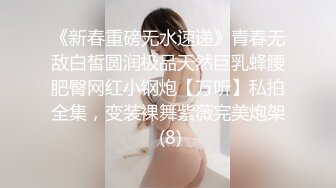 2024无水订购，人气爆棚P站崇洋留学生LUNA下海自拍，与大洋Q各种居家户外肉搏，网购道具紫薇，享受人间性福生活