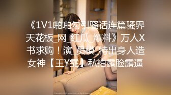 【MP4/HD】尺度再升级四点全露美女模特【捷咪】剧情片~性爱透明人~尾随进屋睡梦中莫名其妙被肏了一番