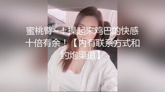 被上司潜规则,五星级酒店边欣赏江景边艹B,粗长大屌全根插入