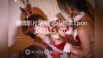 激情影片SP版 北山柑菜1pon 061119_001