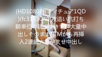 泰国淫趴皇后「honeytipsy」男女人妖通吃OF多男多女混战实录 绿帽老公让淫妻在天台酒吧勾搭了白老外带回酒店