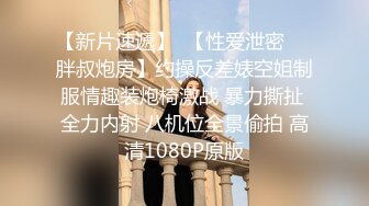 《二狗探花》眼镜大叔出租屋约嫖颜值卖淫女偷拍不同角度换着各种体位草