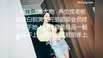 【私密护理店】偷拍刚结婚的良家姐姐，一对美乳，胸型好漂亮，身材棒按摩过程好疲惫