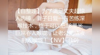 《台W情侣泄_密》高颜值甜美妹子与男友居家性爱❤️被渣男分手后曝光 (2)