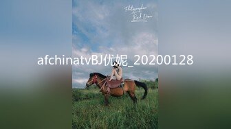 afchinatvBJ优妮_20200128