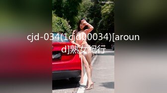 cjd-034(1cjd00034)[around]熟女紀行