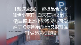 黑丝伪娘 好吃吗 学狗叫 好久没有遇到小奶狗了很会玩很骚 互相输出攻防转换 最后操的太快又狂扣我的骚穴一涌而出