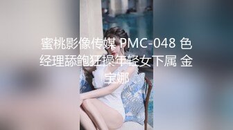 (蜜桃傳媒)(pmtc-019)(20230215)當著大哥的面前玩弄大嫂-李蓉蓉