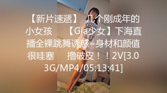 【纯情美少女】G奶御姐~!巨乳翘臀~丝袜美腿~无套爆操内射 表情相当淫荡