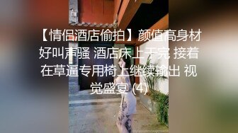 高颜值美女主播闭月貂蝉露脸直播情趣诱惑，声音甜美说点淫语就硬了，道具玩弄骚逼给你看特写看她流出白浆好淫荡!