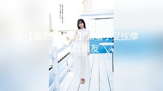 Onlyfans极品白虎网红小姐姐NANA快乐旗袍4K原档流出