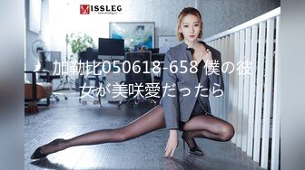 加勒比050618-658 僕の彼女が美咲愛だったら